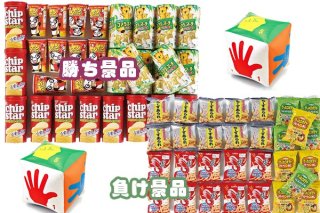 サイコロ出た目でお菓子プレゼントサイコロ抽選キット｜縁日お祭り用品