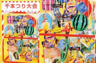 千本つり景品用サマーグッズのみ50個縁日つりキット｜縁日お祭り用品の