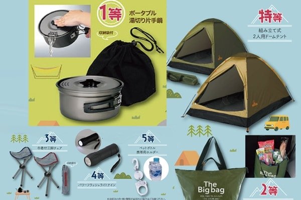 山登り グッズ プレゼント 販売